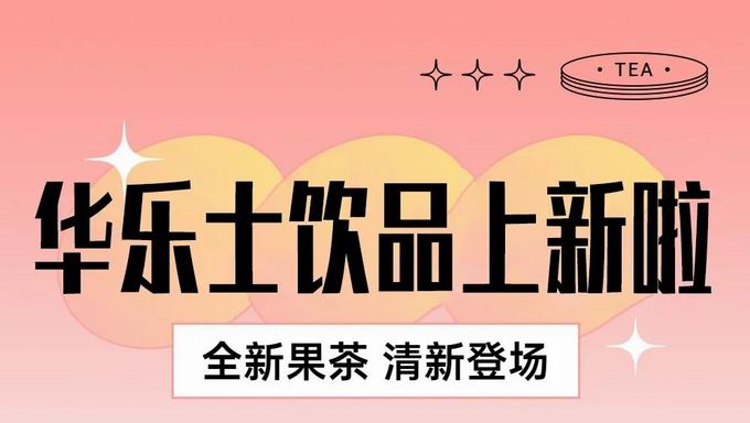 【隱藏福利】谷雨芳菲盡，杯中春常在，小樂(lè)喊你來(lái)薅羊毛啦~