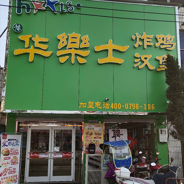 紙坊店