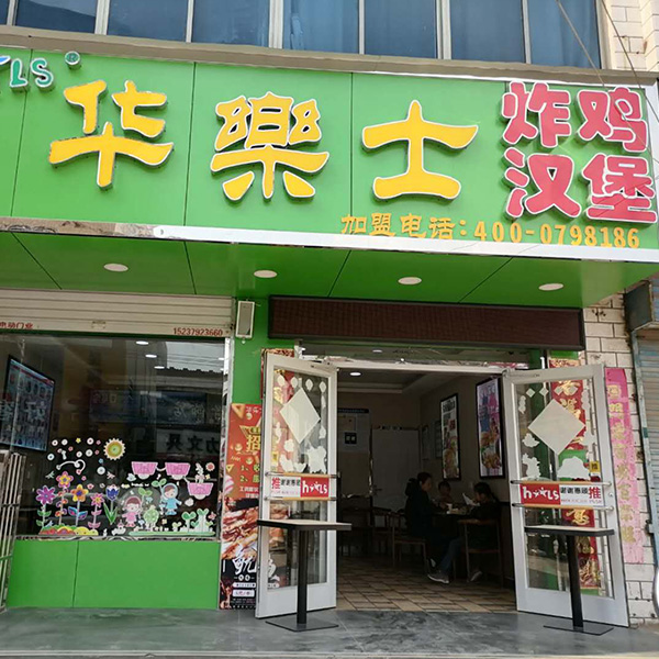 麻屯店