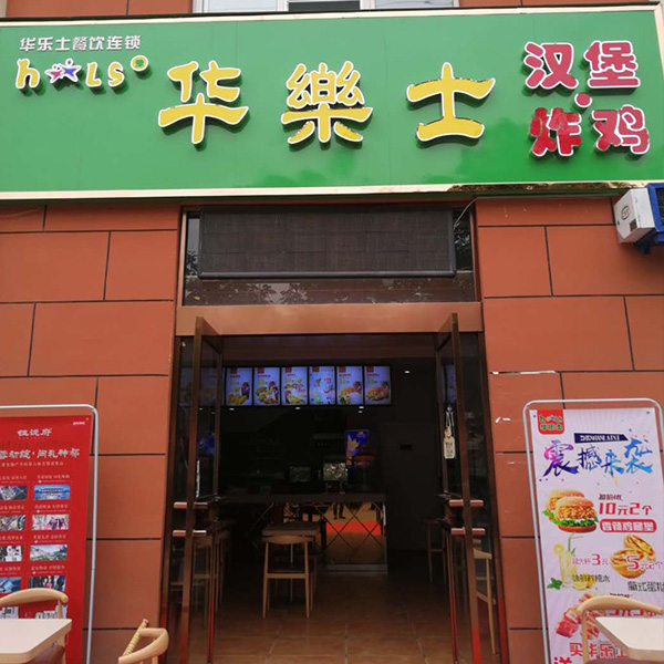 練莊店